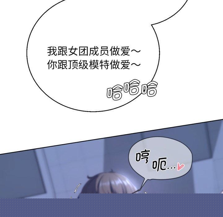 危险同学会第62話