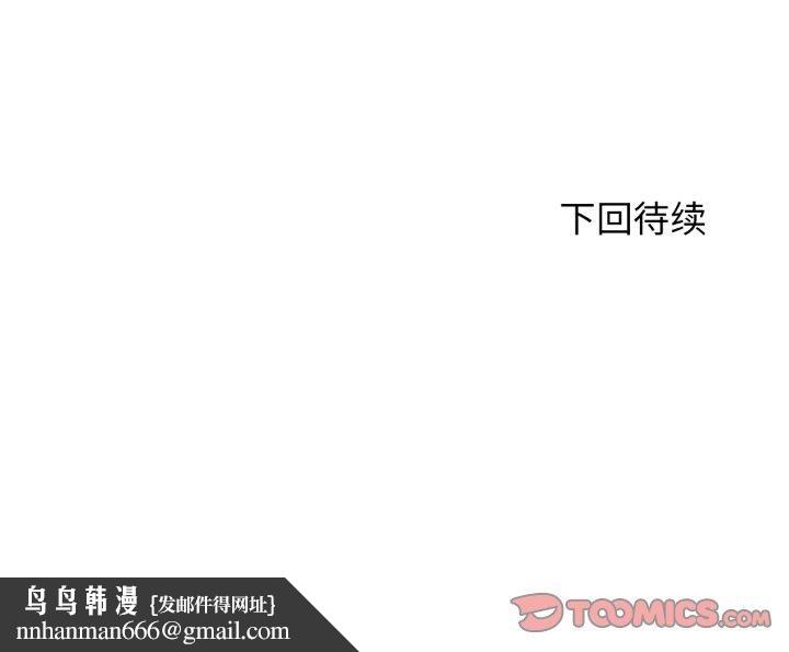 危险同学会第62話