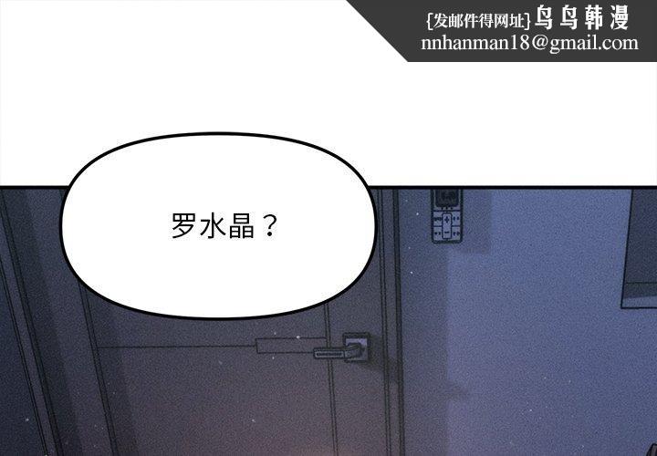 会长家的小儿子第10話