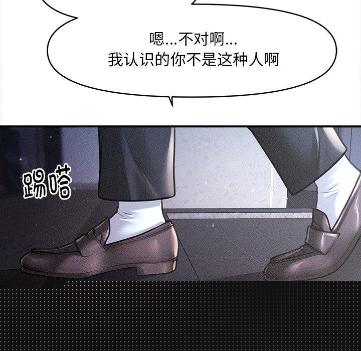 会长家的小儿子第10話