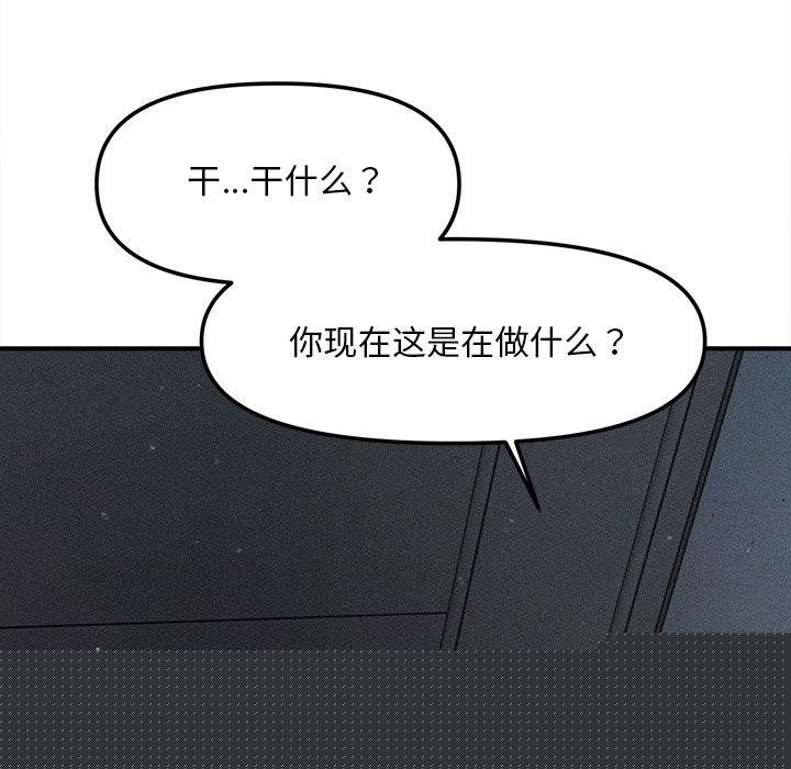 会长家的小儿子第10話