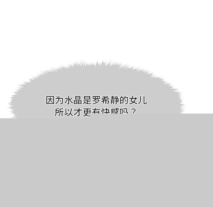 会长家的小儿子第10話