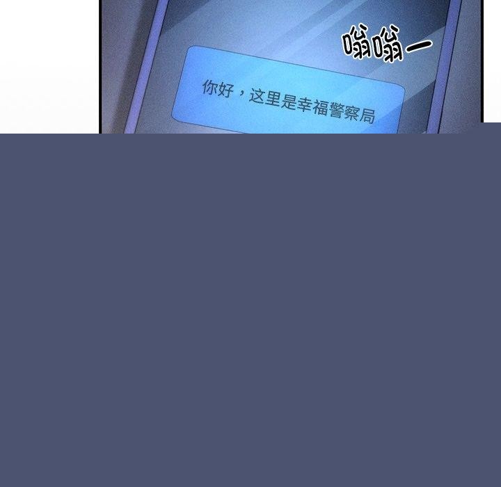 会长家的小儿子第10話