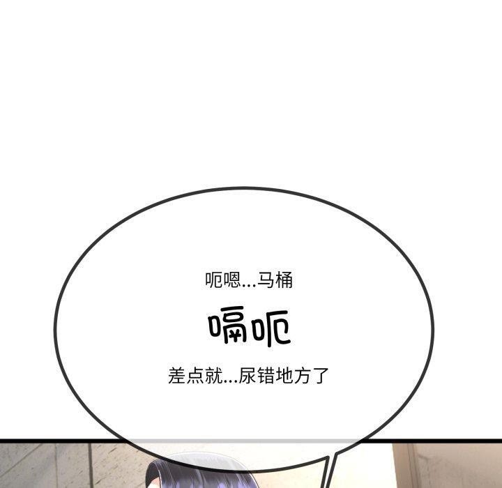 与初恋的以外同居第11話