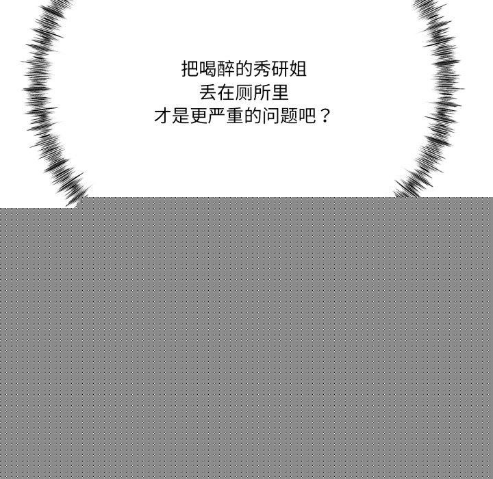 与初恋的以外同居第11話