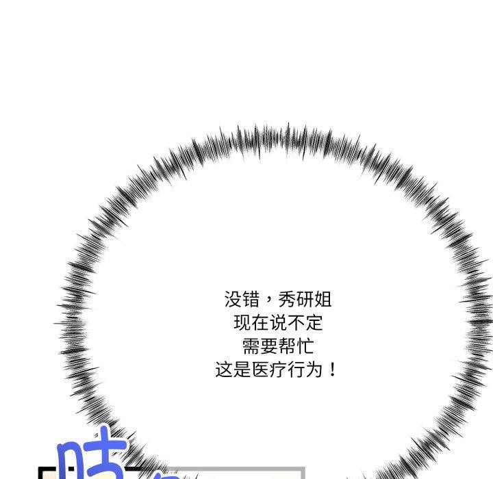 与初恋的以外同居第11話