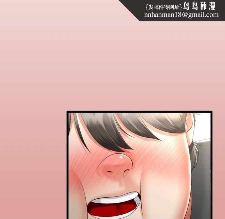 与初恋的以外同居第11話