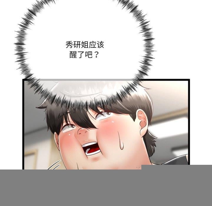 与初恋的以外同居第11話