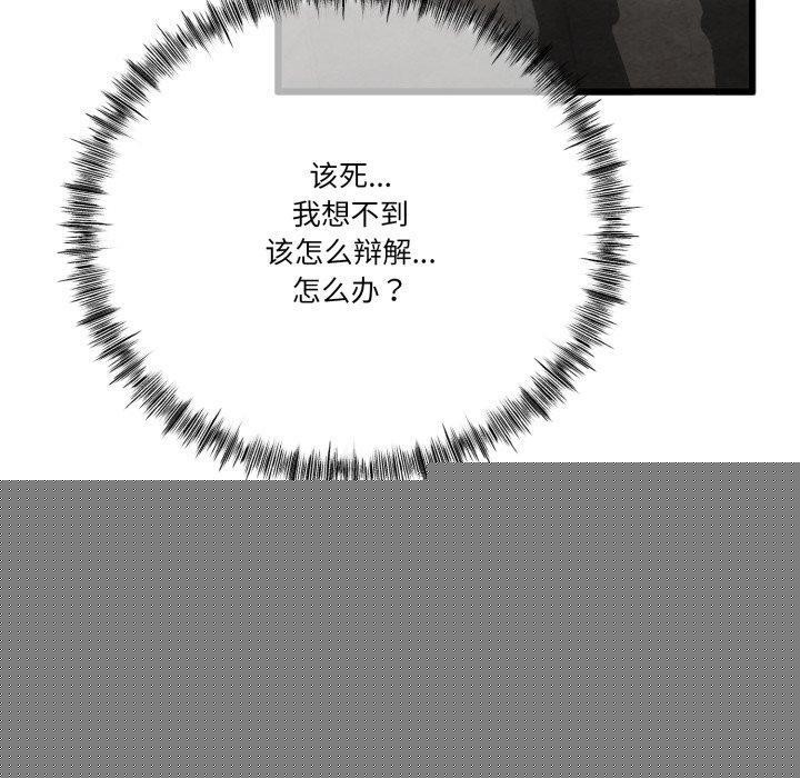与初恋的以外同居第11話