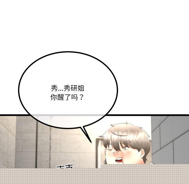 与初恋的以外同居第11話