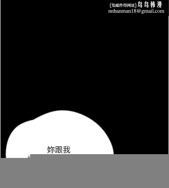 养父的女儿们第79話-米雪兒的真正身世