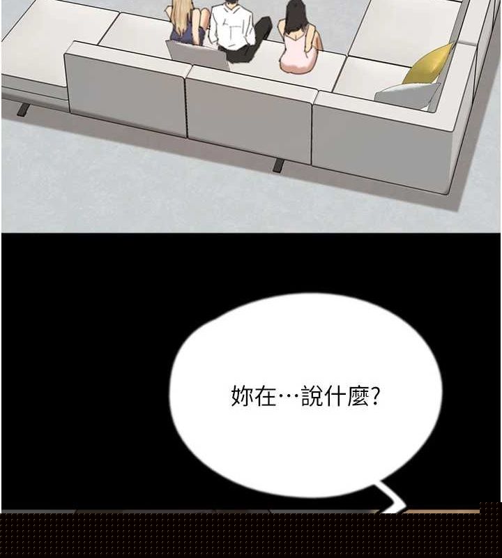 养父的女儿们第79話-米雪兒的真正身世