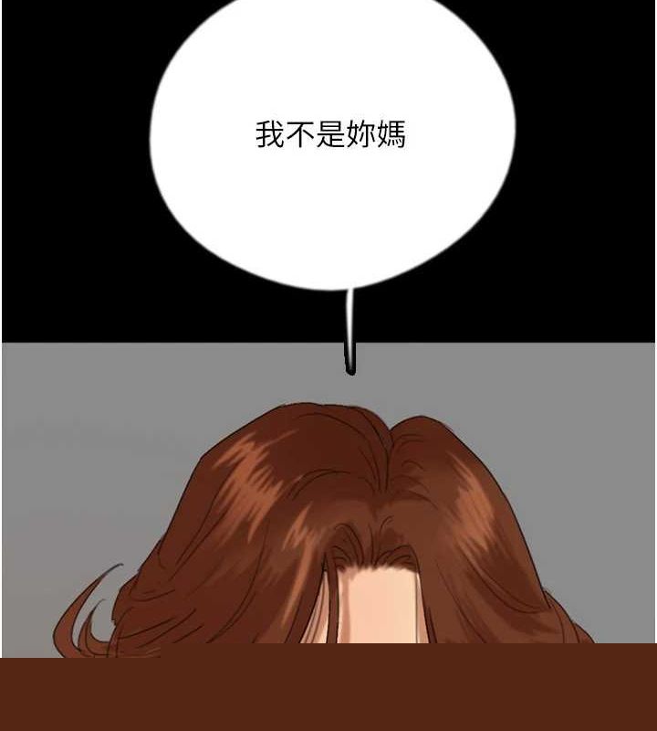 养父的女儿们第79話-米雪兒的真正身世