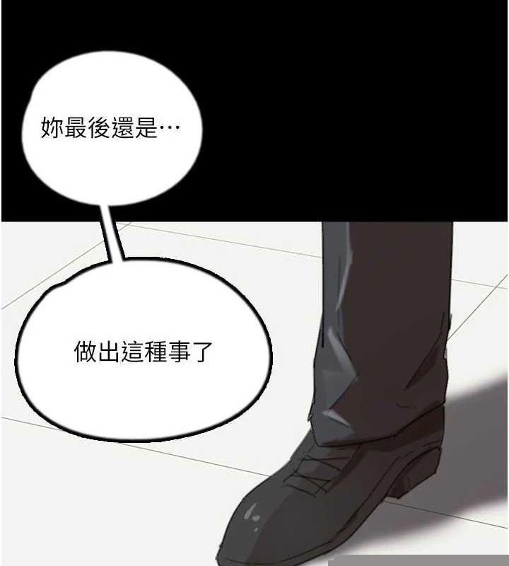 养父的女儿们第79話-米雪兒的真正身世