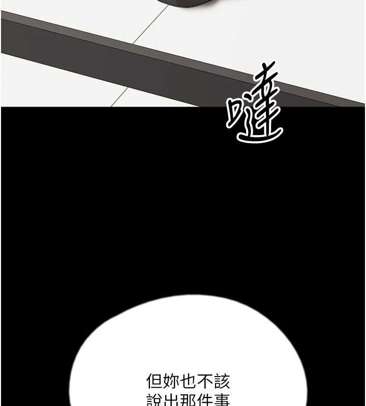 养父的女儿们第79話-米雪兒的真正身世