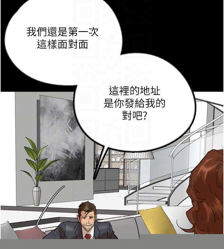 养父的女儿们第79話-米雪兒的真正身世