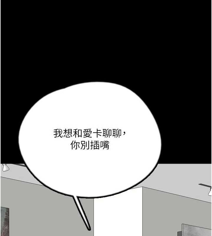 养父的女儿们第79話-米雪兒的真正身世