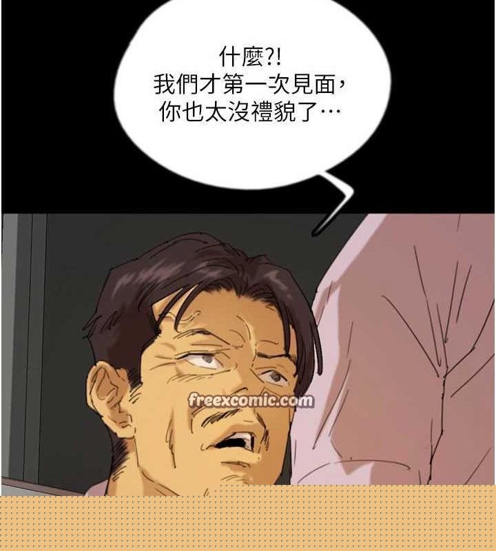 养父的女儿们第79話-米雪兒的真正身世