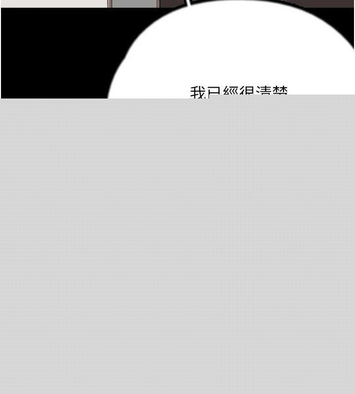 养父的女儿们第79話-米雪兒的真正身世