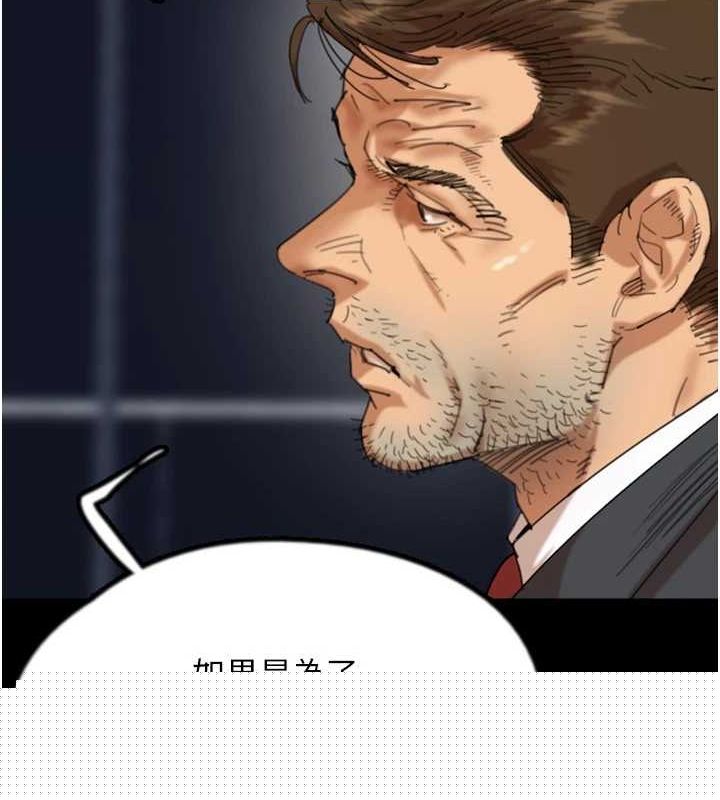 养父的女儿们第79話-米雪兒的真正身世