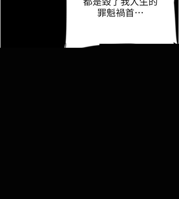 养父的女儿们第79話-米雪兒的真正身世