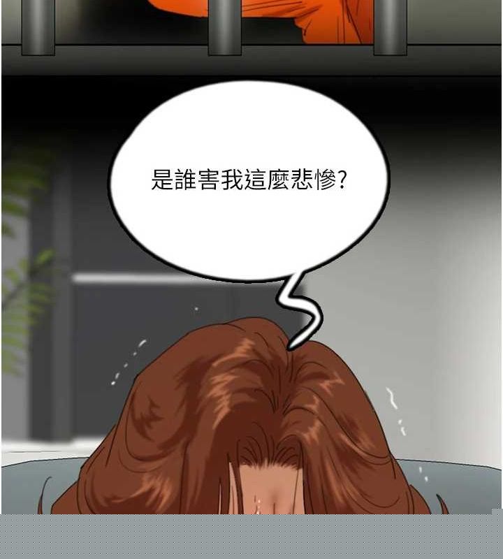 养父的女儿们第79話-米雪兒的真正身世