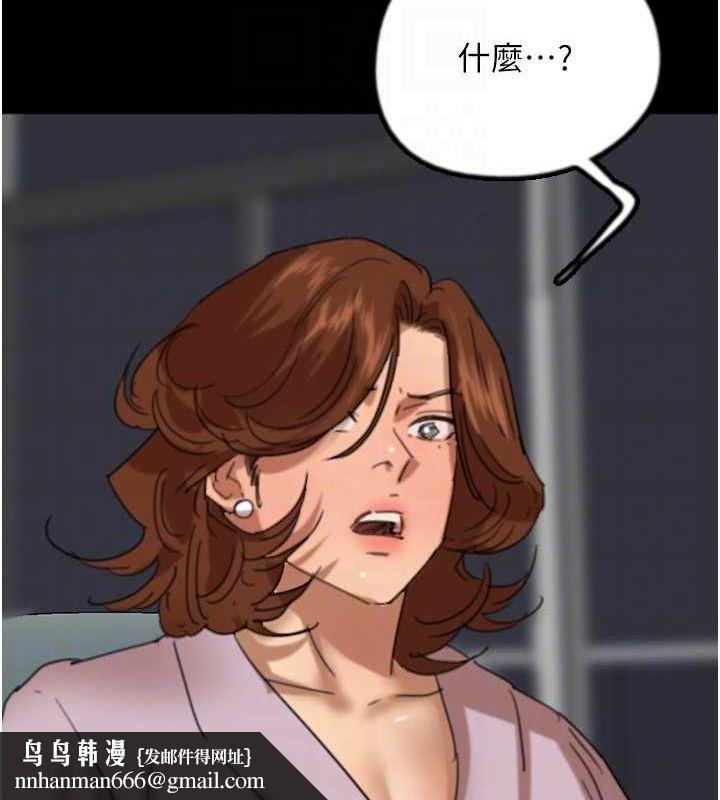 养父的女儿们第79話-米雪兒的真正身世