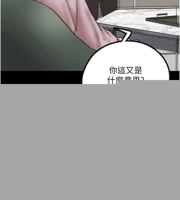 养父的女儿们第79話-米雪兒的真正身世
