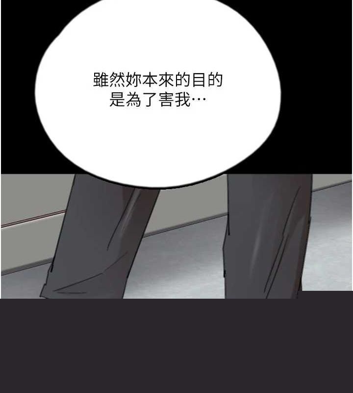 养父的女儿们第79話-米雪兒的真正身世