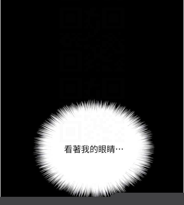 养父的女儿们第79話-米雪兒的真正身世