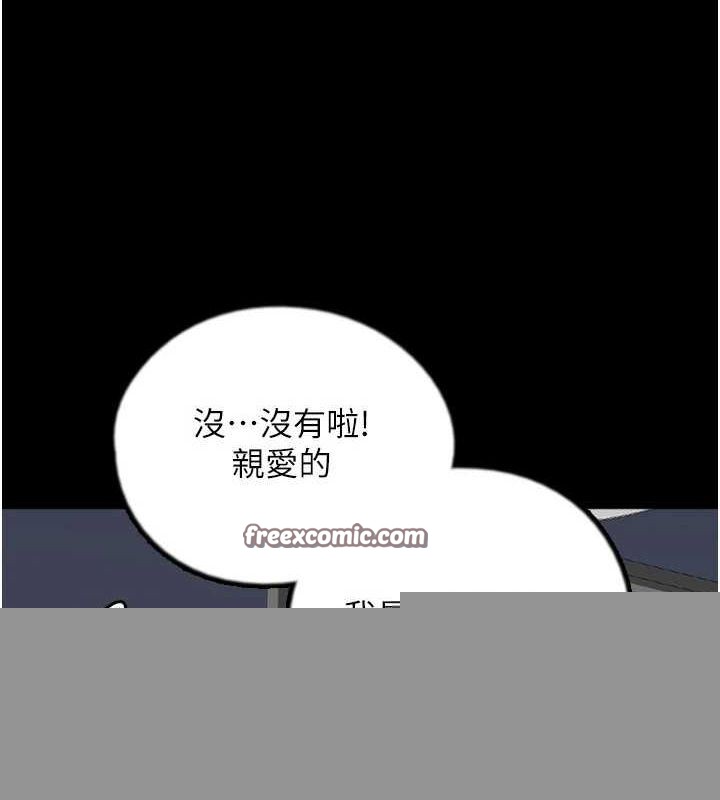 养父的女儿们第79話-米雪兒的真正身世