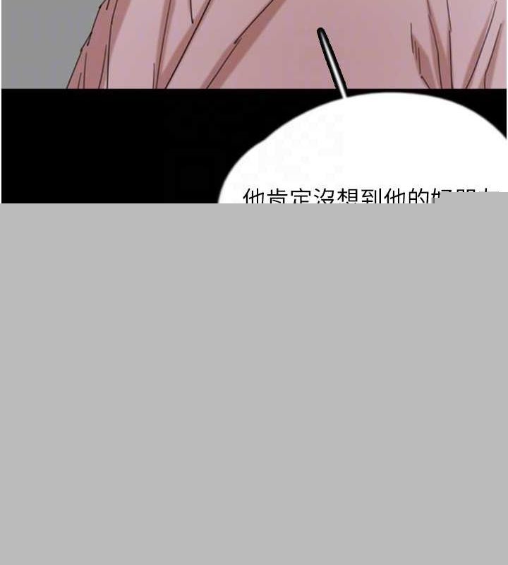 养父的女儿们第79話-米雪兒的真正身世
