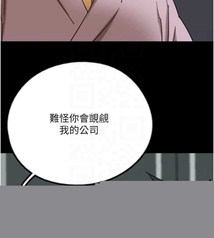 养父的女儿们第79話-米雪兒的真正身世