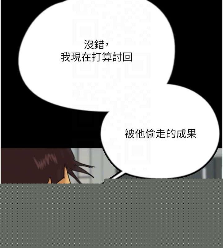 养父的女儿们第79話-米雪兒的真正身世