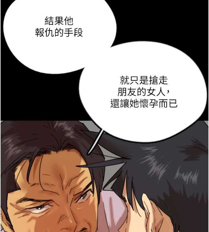 养父的女儿们第79話-米雪兒的真正身世