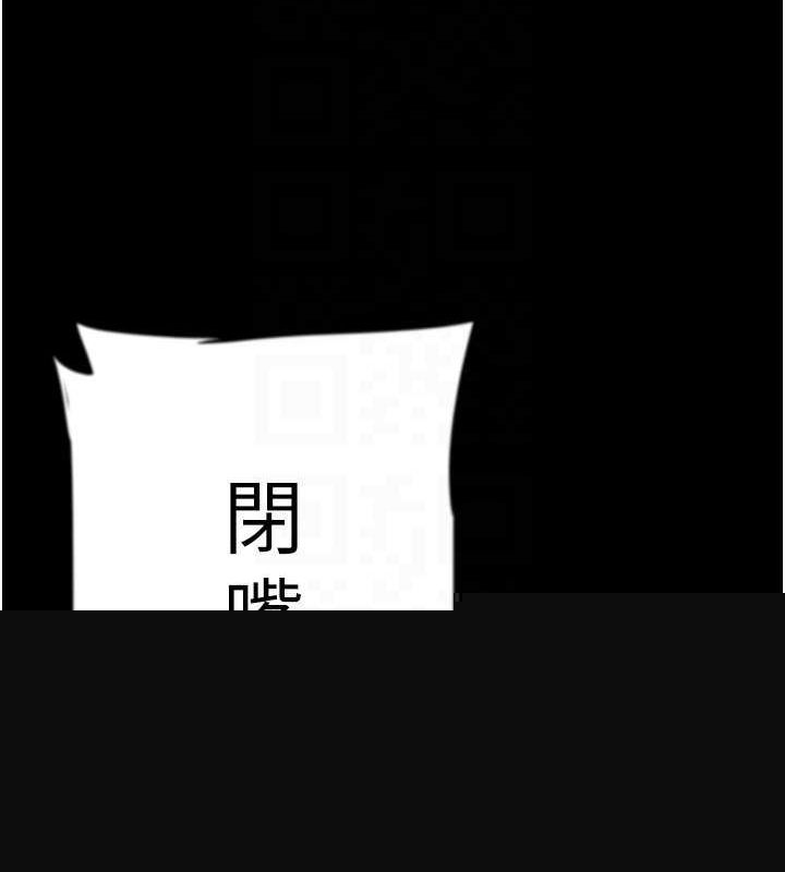 养父的女儿们第79話-米雪兒的真正身世