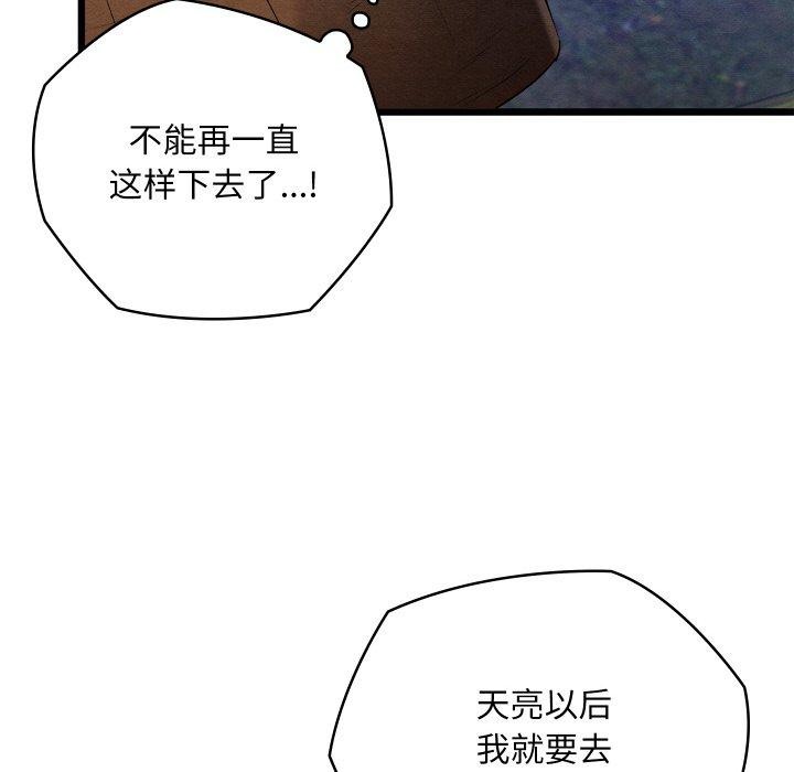 亲密宝鉴第15話