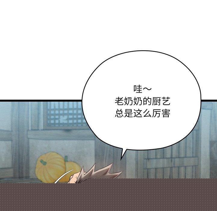 亲密宝鉴第15話