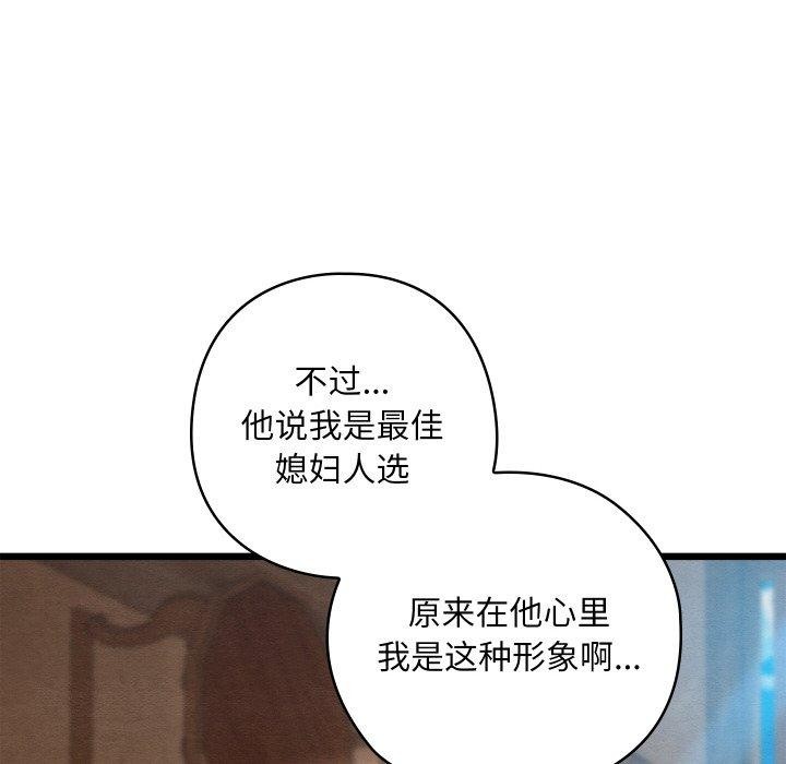 亲密宝鉴第15話