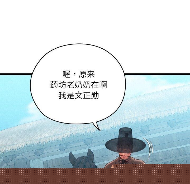 亲密宝鉴第15話