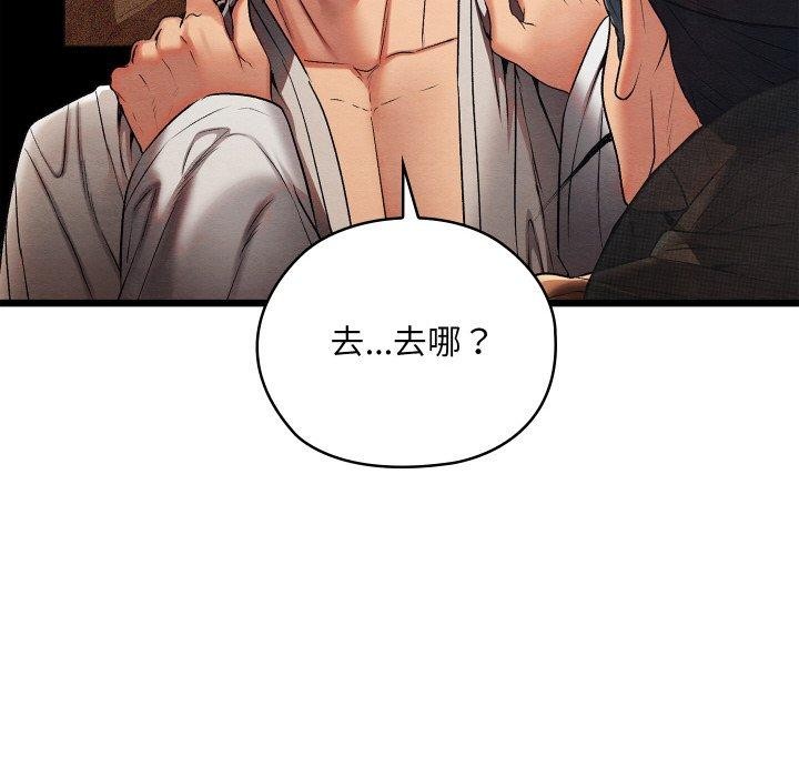 亲密宝鉴第15話