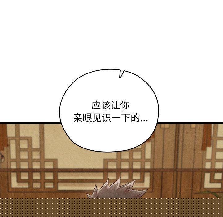 亲密宝鉴第15話