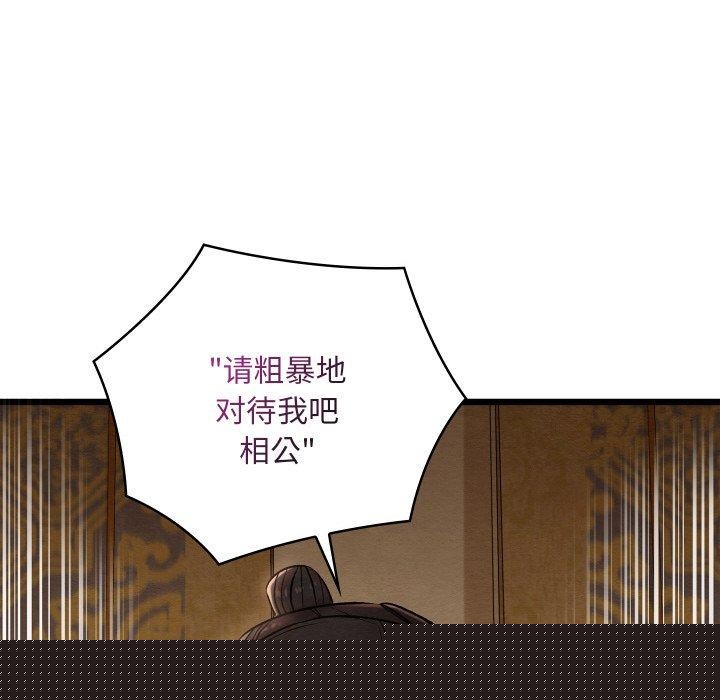 亲密宝鉴第15話
