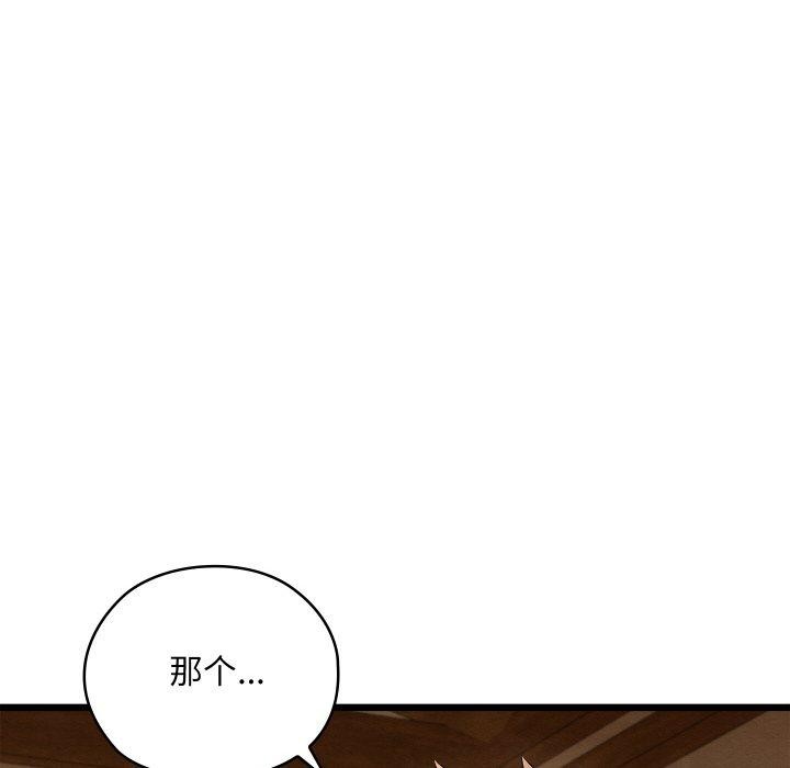 亲密宝鉴第15話