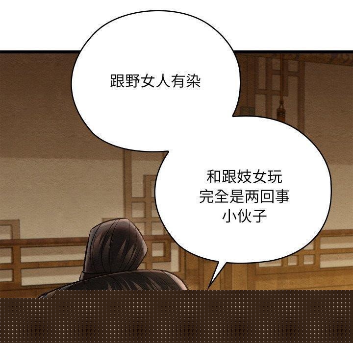 亲密宝鉴第15話
