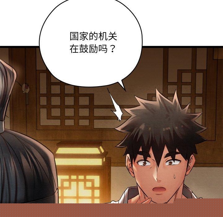 亲密宝鉴第15話