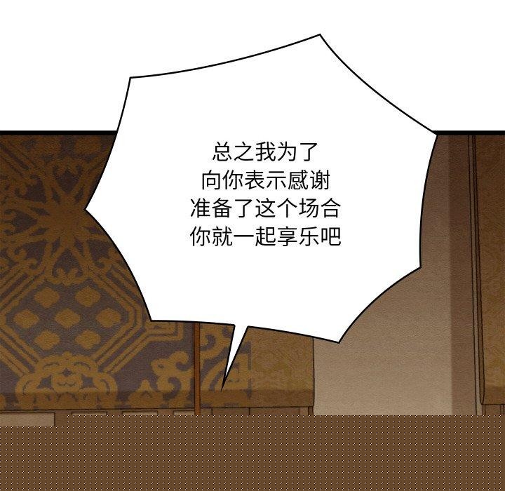 亲密宝鉴第15話