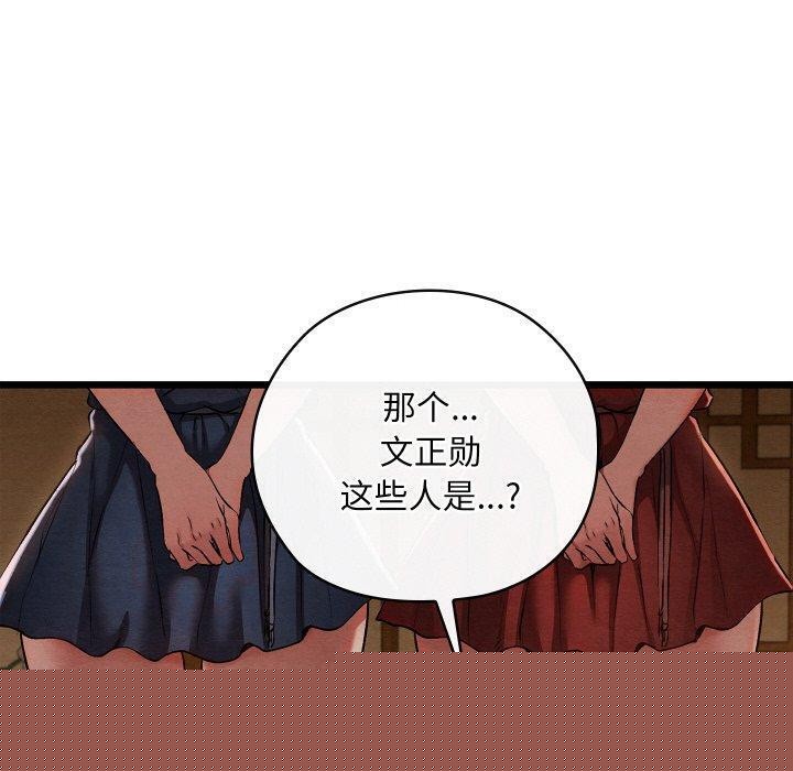 亲密宝鉴第15話