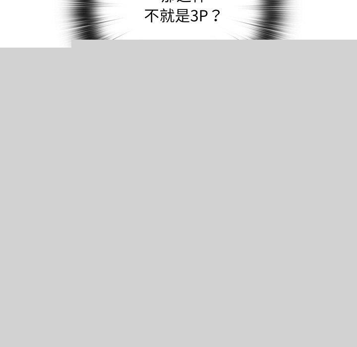 亲密宝鉴第15話