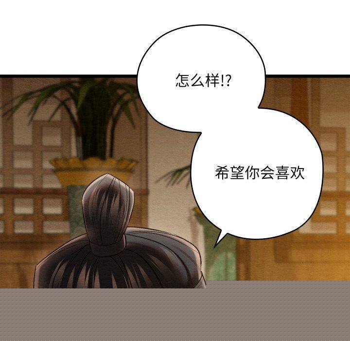 亲密宝鉴第15話